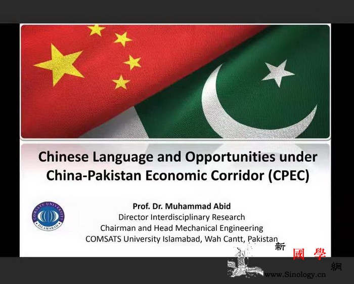 中巴经济走廊建设促进中文教育蓬勃发展_巴基斯坦-走廊-孔子-共同体-