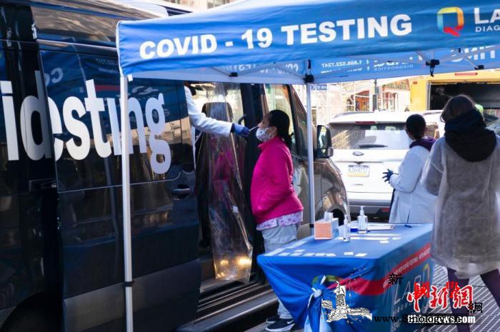 美国确诊病例超2900万9.5%人口_唐人街-接种-美国-