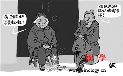 “退休父母随独生子女落户”需要资源转_独生子女-退休-子女-