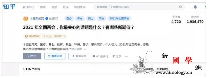 两会上你最最关心的问题答案在这里！_答案-农村-资料-