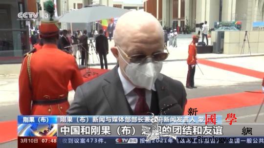 刚果(布)官员：中国对非洲疫苗援助体_刚果-非洲-友谊-