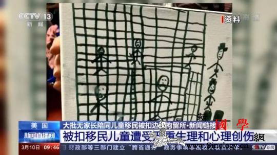 美国超3200名无家长陪同儿童移民被_美国政府-美国-边境-