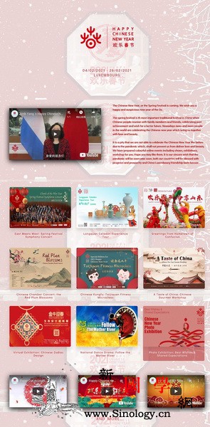 云端贺岁放异彩千堡之国春意浓_卢森堡-牛年-欢乐-春节-