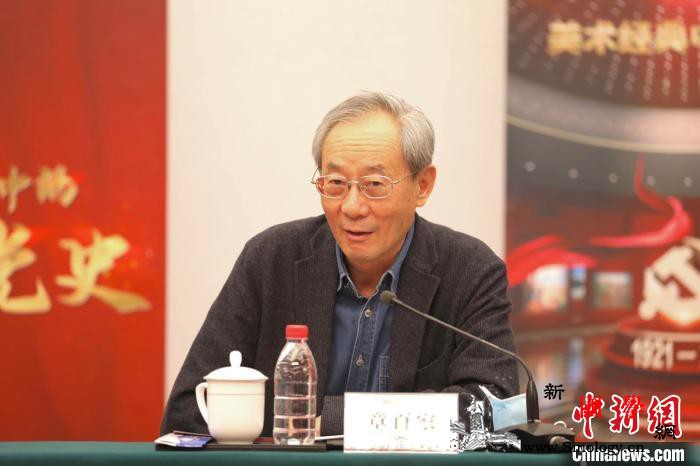 《美术经典中的党史》创作座谈会在京召_美术作品-党史-创作-