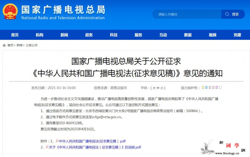 “明星限薪”“限播劣迹艺人作品”“设_劣迹-征求意见-广电-