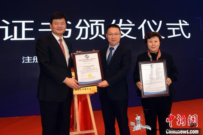 中国颁出首张生物样本库认可证书发布6_干细胞-资源库-样本-