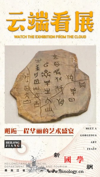 云端看展｜辛丑牛年"宅"家观展龙_年画-线上-云端-东北地区-