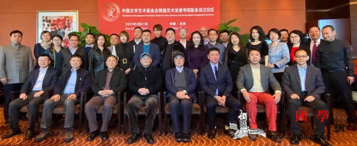 中国文学艺术基金会熊猫艺术发展专项基_熊猫-文学艺术-基金会-专项基金-