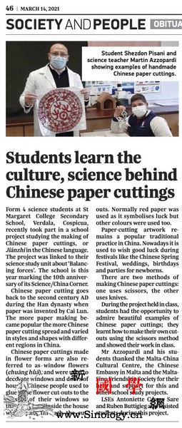 马耳他中学生探寻中国剪纸背后的科学和_马耳他-长寿-剪纸-寓意-