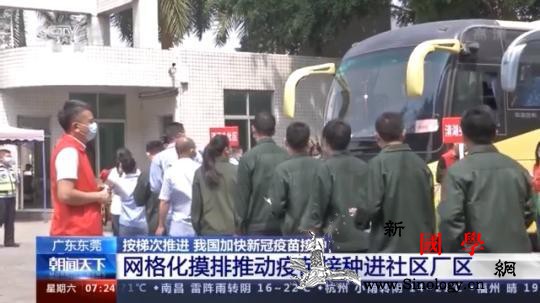 新冠疫苗接种加速各地便民有“技巧”_湘潭市-接种-湖南-