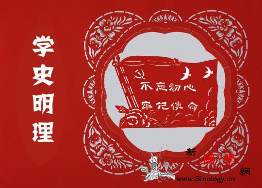 剪纸｜扎实推进党史学习教育走深走实_崇德-建党-党史-