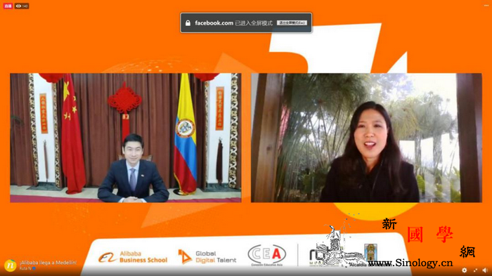 中国驻哥伦比亚大使出席阿里巴巴集团与_哥伦比亚-阿里巴巴-备忘录-数字化-