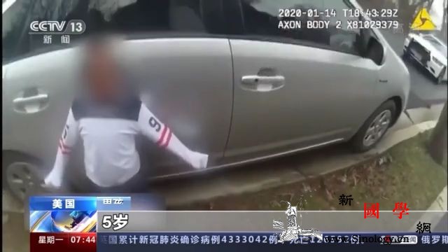 画面曝光！美国5岁男孩遭警察恐吓并铐_手铐-马里兰州-美国-