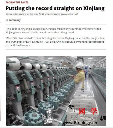 肯尼亚专家驳斥涉疆污蔑：美国为争夺地_肯尼亚-污蔑-驳斥-