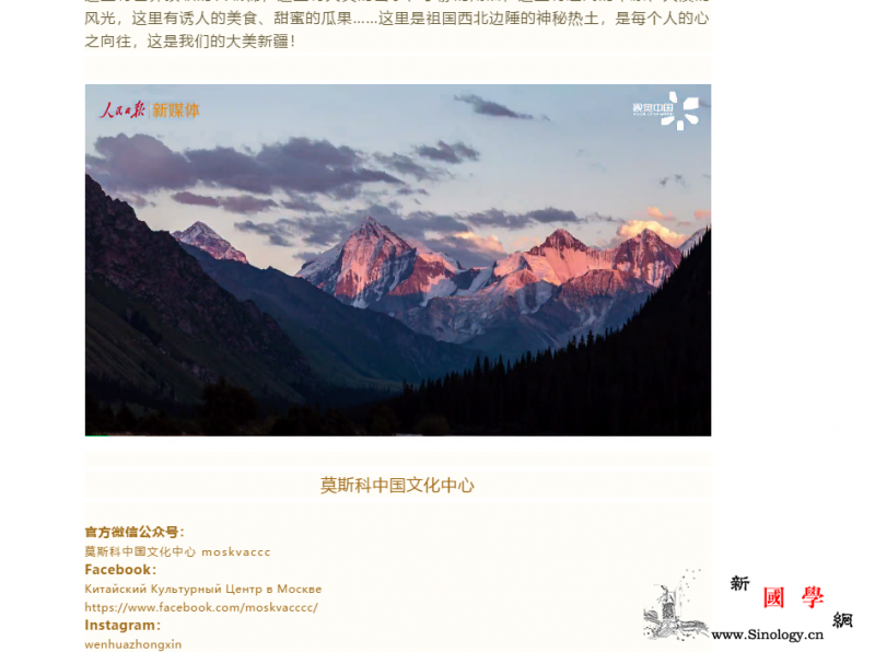 大美新疆我们守护-;-;220秒欣_责任编辑-边陲-热土-瓜果-