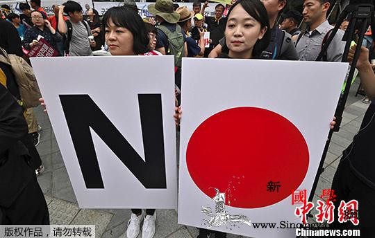 韩国强烈抗议日本历史教材审定结果日韩_韩国-审定-日本-