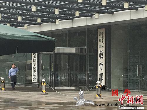 教育部：严禁中小学招生入学与任何形式_教育部-竞赛-严禁-