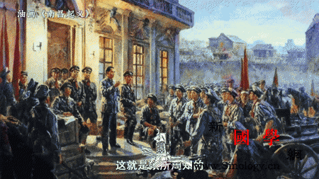 改变你我命运的那些瞬间丨险象环生的旅_南昌起义-周恩来-普宁-