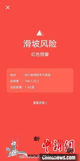 全国首次全链条野外滑坡监测预警试验在_减灾-成都-预警-