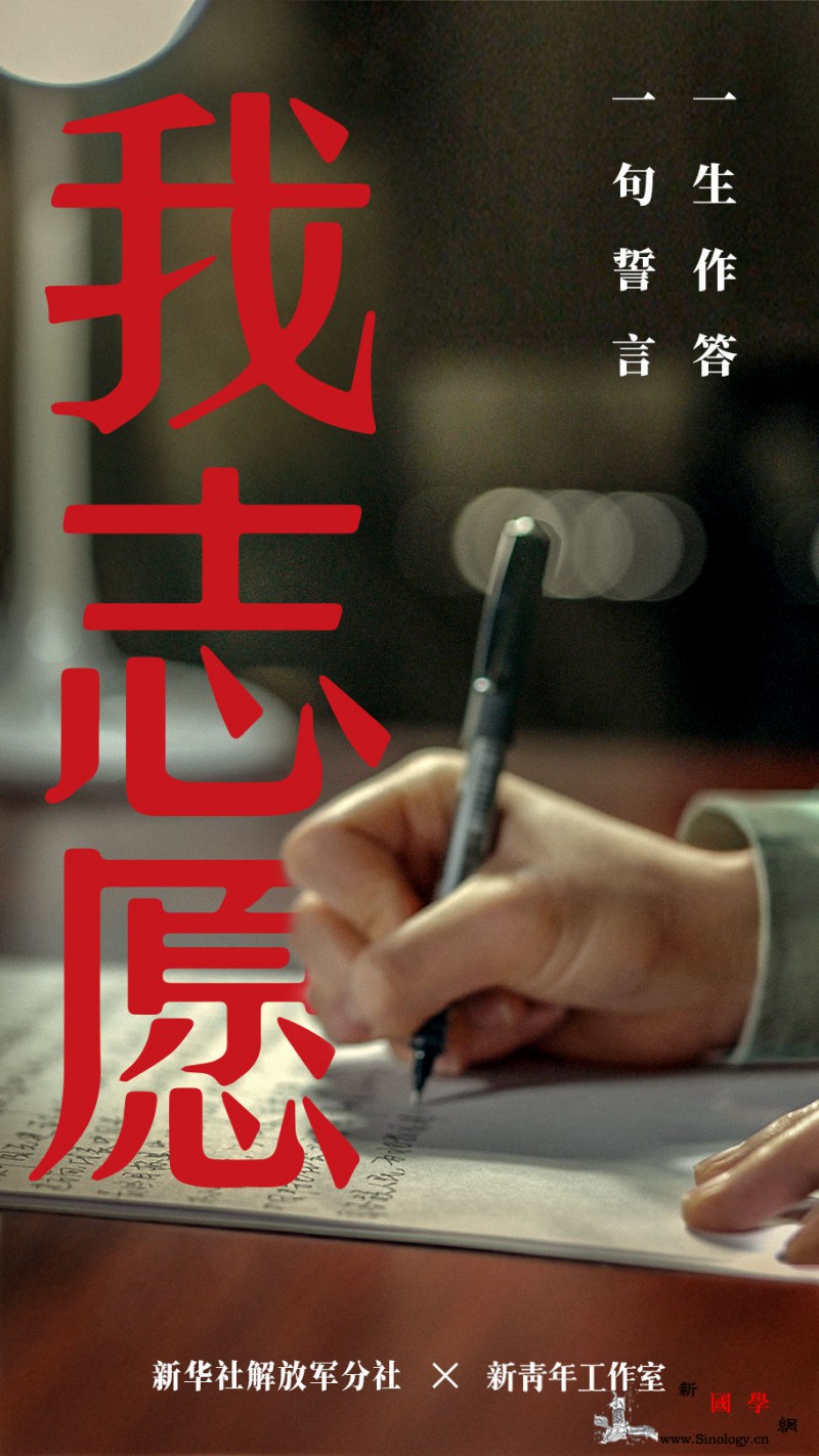 海空卫士王伟牺牲20年后入党申请书_首次-誓言-弹孔-