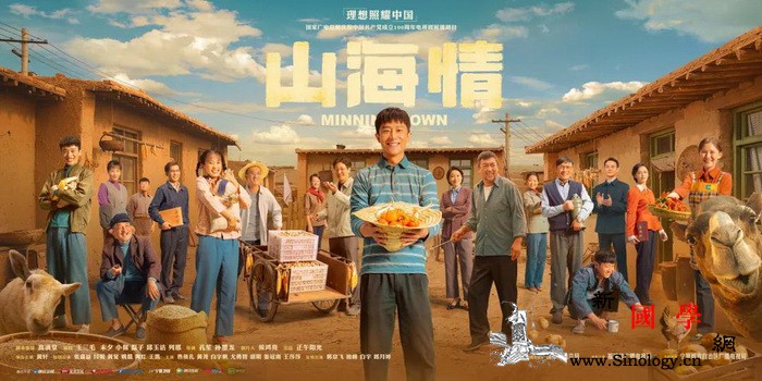 最新热剧推介《山海情》_宁夏-福建-断根-山海-