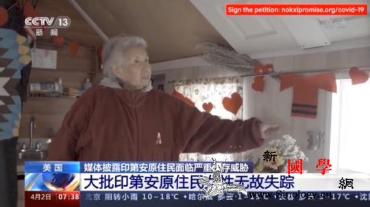 逐渐被消失的印第安！美媒：他们的生存_明尼苏达州-印第安-印第安人-