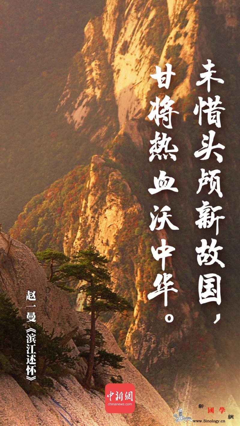 今日清明壮诗豪词祭英魂_英魂-绝笔-赤子之心-