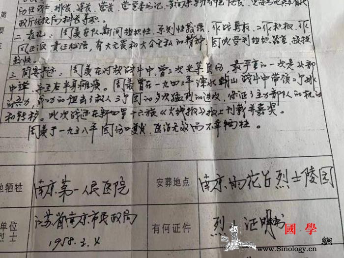 “我家有烈士！”这些故事打动了万千网_参军-烈士-牺牲-