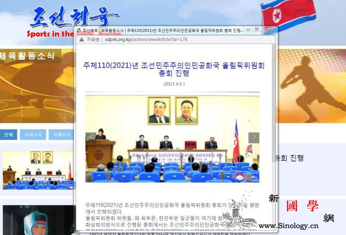 朝鲜宣布不参加东京奥运会五年规划继续_平壤-国际奥委会-朝鲜-