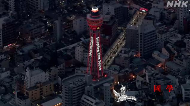 日本大阪新冠病例激增地标“通天阁”点_日本-通天-点亮-