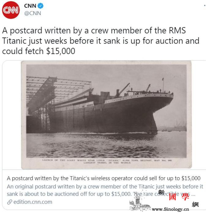 泰坦尼克号船员生前所寄明信片拍卖估价_贝尔法斯特-泰坦尼克-明信片-