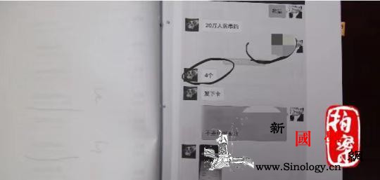 90多万“黑钱”怎样被一步步“洗白”_洗钱-境外-陈某-