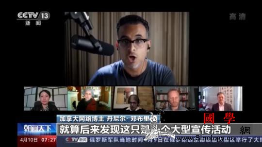 加拿大网络博主揭露西方涉新疆谎言_丹尼尔-赞成票-加拿大-