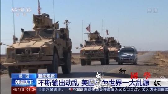 美国成为世界一大乱源：策动多国内乱2_叙利亚-投弹-策动-