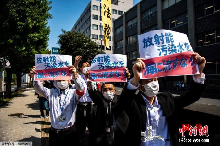 日本市民团体提交签名反对排放福岛核污_日本-排放-团体-