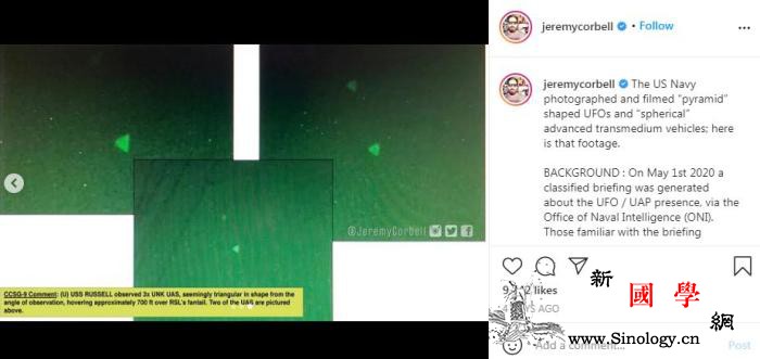 美军拍到金字塔形UFO？美国防部报告_罗素-国防部-报告-