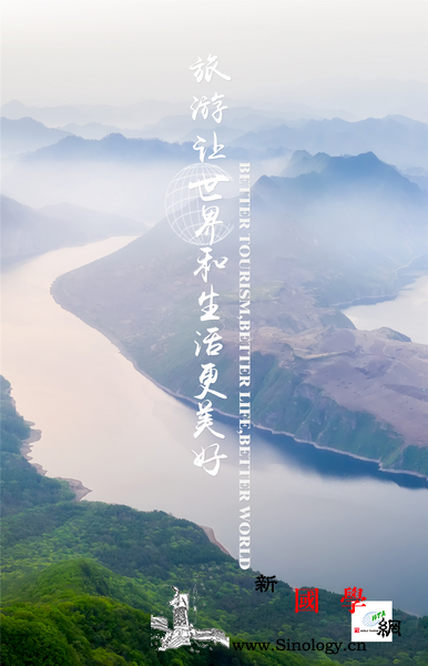 微纪录片第一季《旅游让世界和生活更美_涞水县-旅游-河北-景区-