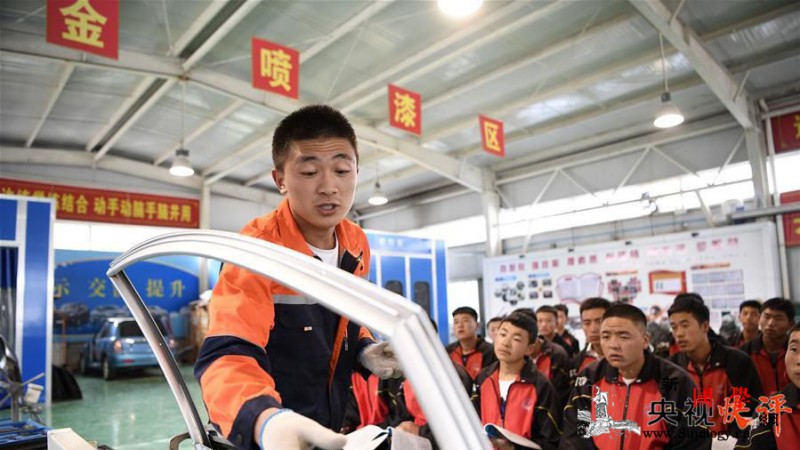 【央视快评】职业教育前途广阔大有可为_工匠-职业教育-教育体系-