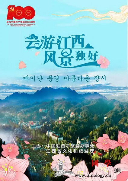 "云游江西·风景独好"_江西-鄱阳湖-西海-庐山-