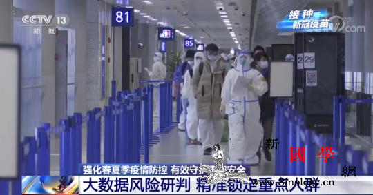 各地海关严密关注全球疫情严守国门一线_严守-国门-疫情-