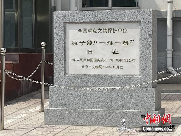 中国原子能科学研究院目标：2050年_原子能-科学研究院-研发-