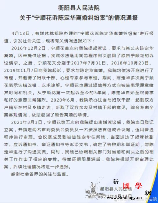追问“女子5年4次起诉离婚被驳”：为_衡阳县-民政局-判决-