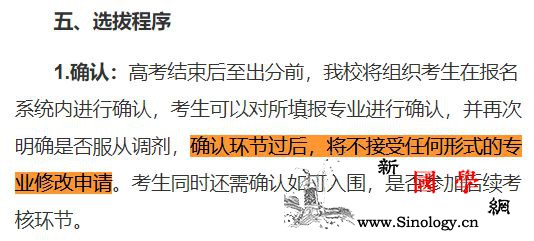 @高考生们：2021年“强基计划”招_招生简章-考生-考核-