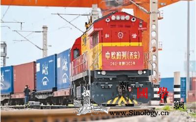 中欧班列巨大优势进一步突显(专家解读_亚欧大陆-陆路-运输-