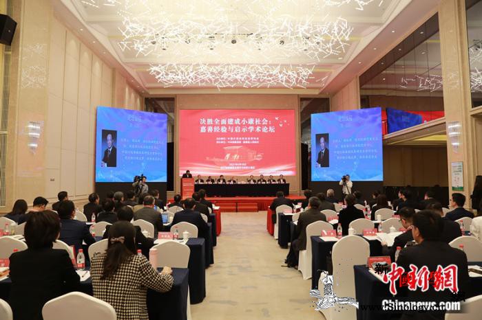 郡县治天下安!专家研讨新时期县域现_嘉善-郡县-城乡-