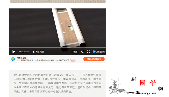 "丽人行-;-;中国古代女性图像云展_责任编辑-图像-展览-女性-