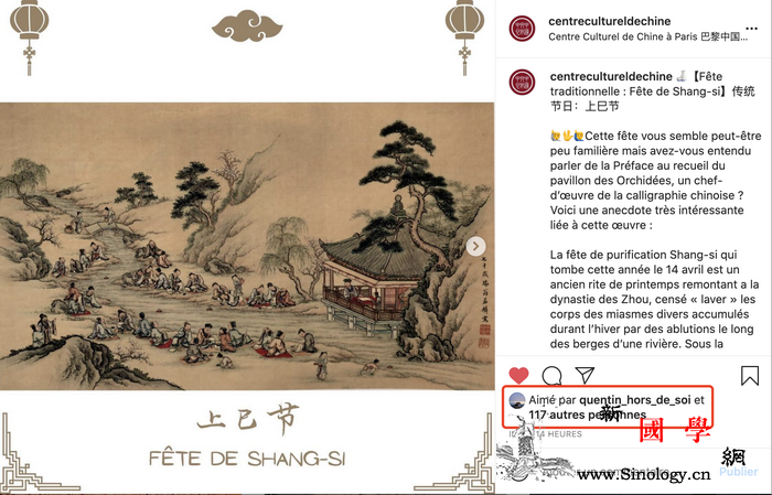 新媒体文化专栏讲述传统节日文化内涵_王羲之-兰亭集序-曲水流觞-法国-