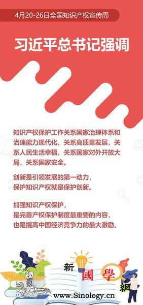 加强知识产权保护推动文化和旅游高质_知识产权保护-知识产权-领域-宣传周-