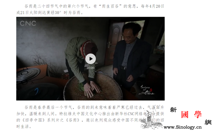 特拉维夫中心邀您感受二十四节气之谷雨_谷雨-暮春-节气-谷类作物-