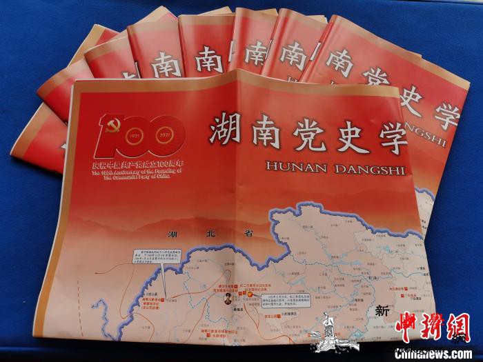 湖南发布党史学习教育系列地图_湖南省-党史-湖南-